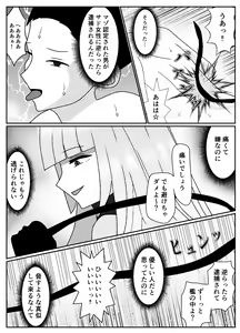 Page 16 of mazo kureka tuka e masu ka? - preview thumbnail
