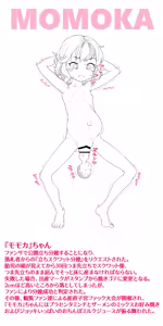 Page 368 of loveil lovee | 餡黒（あんぐろ） - preview thumbnail