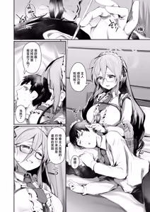 Page 3 of Extra Service Shuujitsu Mitchaku Noukou Houshi - preview thumbnail