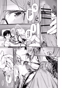 Page 8 of Extra Service Shuujitsu Mitchaku Noukou Houshi - preview thumbnail