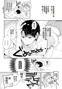 Page 7 of Kikan Gentei Dousei Seikatsu - preview thumbnail