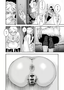 Page 16 of Shiroi Heya - preview thumbnail
