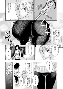 Page 6 of Shiroi Heya - preview thumbnail