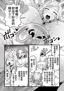 Page 21 of Yokkyuu Fuman Damegami [Futanari Chinpo Sword] o Sazukemasu. - preview thumbnail