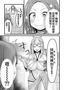 Page 4 of Yokkyuu Fuman Damegami [Futanari Chinpo Sword] o Sazukemasu. - preview thumbnail