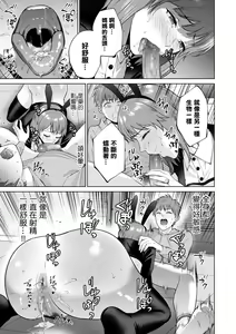Page 3 of Boshi Shoukan Kouhen - preview thumbnail