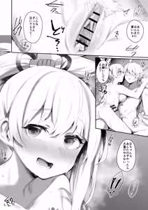 Page 21 of Ryuukinza no Yoru - preview thumbnail