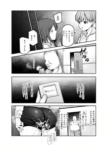 Page 16 of Joshi Robot-ka RemoCon EX Dare demo Seishori Robot ni Dekiru RemoCon - preview thumbnail