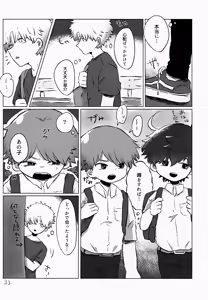 Page 33 of Akarui Mirai 2 - preview thumbnail