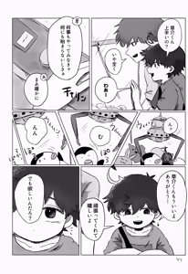 Page 44 of Akarui Mirai 2 - preview thumbnail
