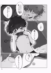 Page 51 of Akarui Mirai 2 - preview thumbnail