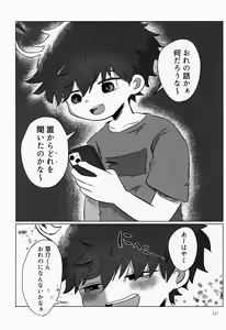 Page 60 of Akarui Mirai 2 - preview thumbnail