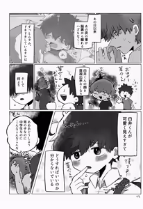 Page 64 of Akarui Mirai 2 - preview thumbnail