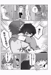 Page 77 of Akarui Mirai 2 - preview thumbnail