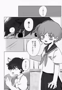 Page 84 of Akarui Mirai 2 - preview thumbnail