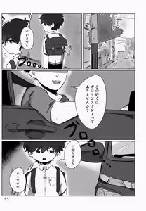 Page 93 of Akarui Mirai 2 - preview thumbnail