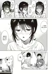 Page 117 of Hatsukano Memory | 첫 여친 Memory - preview thumbnail