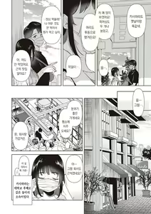Page 126 of Hatsukano Memory | 첫 여친 Memory - preview thumbnail