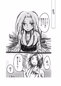 Page 19 of Taigi Meibun - preview thumbnail