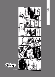 Page 2 of Taigi Meibun - preview thumbnail
