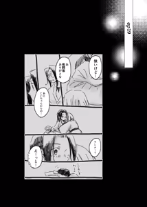 Page 26 of Taigi Meibun - preview thumbnail
