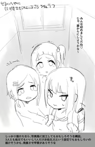 Page 132 of Atte Nanakusa - preview thumbnail