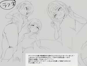Page 485 of Atte Nanakusa - preview thumbnail