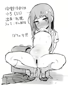 Page 50 of Atte Nanakusa - preview thumbnail