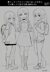 Page 82 of Atte Nanakusa - preview thumbnail