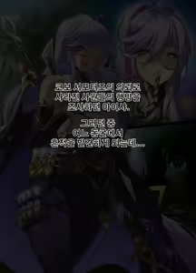 Page 2 of ELSWORD Series <4#AISHA Lord Azoth> - preview thumbnail