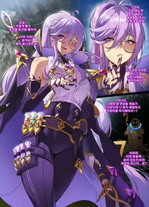 Page 3 of ELSWORD Series <4#AISHA Lord Azoth> - preview thumbnail