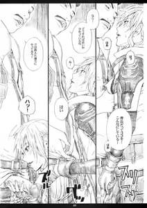 Page 8 of FFXIIIM - preview thumbnail