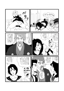 Page 11 of Koushuu Benjou - preview thumbnail
