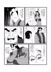 Page 21 of Koushuu Benjou - preview thumbnail