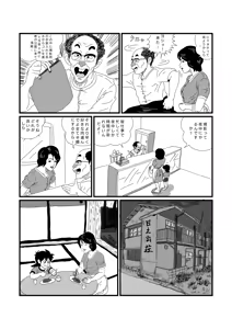 Page 4 of Koushuu Benjou - preview thumbnail