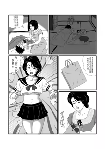 Page 5 of Koushuu Benjou - preview thumbnail