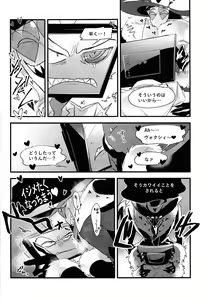 Page 5 of Sempre Con Te - preview thumbnail