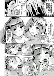 Page 11 of 2 x 1 ~Kou Joseiritsu Shakai de wa Tsuma Doushi no Naka ga Yosugite Mondai ni Nattemasu~ - preview thumbnail