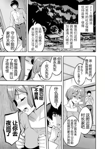 Page 122 of 2 x 1 ~Kou Joseiritsu Shakai de wa Tsuma Doushi no Naka ga Yosugite Mondai ni Nattemasu~ - preview thumbnail
