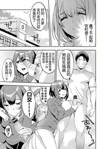 Page 164 of 2 x 1 ~Kou Joseiritsu Shakai de wa Tsuma Doushi no Naka ga Yosugite Mondai ni Nattemasu~ - preview thumbnail