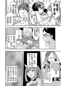 Page 187 of 2 x 1 ~Kou Joseiritsu Shakai de wa Tsuma Doushi no Naka ga Yosugite Mondai ni Nattemasu~ - preview thumbnail