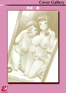 Page 202 of 2 x 1 ~Kou Joseiritsu Shakai de wa Tsuma Doushi no Naka ga Yosugite Mondai ni Nattemasu~ - preview thumbnail