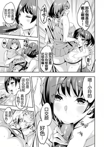 Page 30 of 2 x 1 ~Kou Joseiritsu Shakai de wa Tsuma Doushi no Naka ga Yosugite Mondai ni Nattemasu~ - preview thumbnail