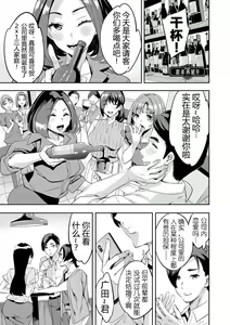 Page 46 of 2 x 1 ~Kou Joseiritsu Shakai de wa Tsuma Doushi no Naka ga Yosugite Mondai ni Nattemasu~ - preview thumbnail
