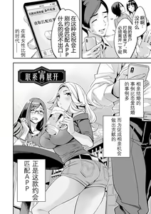 Page 47 of 2 x 1 ~Kou Joseiritsu Shakai de wa Tsuma Doushi no Naka ga Yosugite Mondai ni Nattemasu~ - preview thumbnail