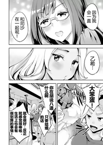 Page 49 of 2 x 1 ~Kou Joseiritsu Shakai de wa Tsuma Doushi no Naka ga Yosugite Mondai ni Nattemasu~ - preview thumbnail