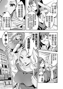 Page 50 of 2 x 1 ~Kou Joseiritsu Shakai de wa Tsuma Doushi no Naka ga Yosugite Mondai ni Nattemasu~ - preview thumbnail
