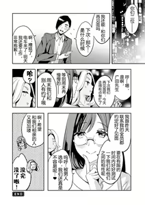 Page 65 of 2 x 1 ~Kou Joseiritsu Shakai de wa Tsuma Doushi no Naka ga Yosugite Mondai ni Nattemasu~ - preview thumbnail