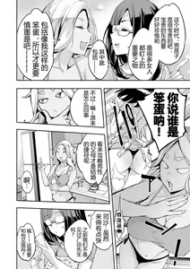 Page 73 of 2 x 1 ~Kou Joseiritsu Shakai de wa Tsuma Doushi no Naka ga Yosugite Mondai ni Nattemasu~ - preview thumbnail