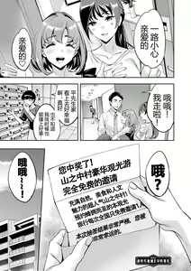 Page 88 of 2 x 1 ~Kou Joseiritsu Shakai de wa Tsuma Doushi no Naka ga Yosugite Mondai ni Nattemasu~ - preview thumbnail
